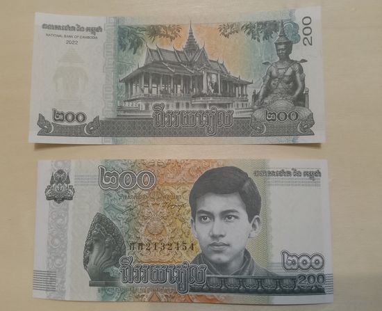 200 риель, Камбоджа 2022год. Распродажа коллекции!