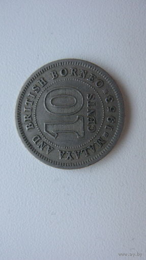 Малайя 1953 г. 10 центов
