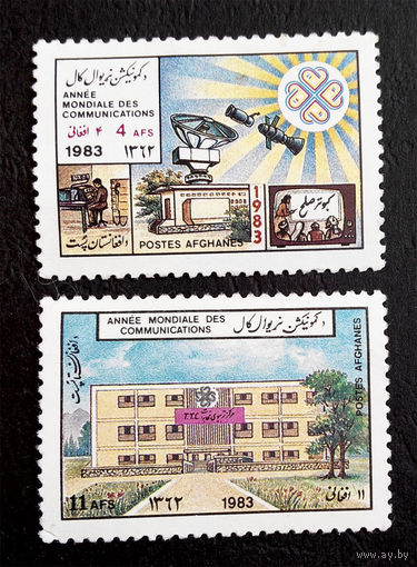 Афганистан 1983 г. Всемирный год связи, полная серия из 2 марок. Чистая #0097-Ч1P2