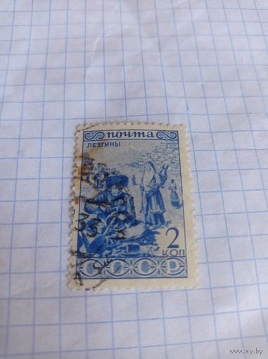 СССР 1933 года. Народы СССР. Лезгины.