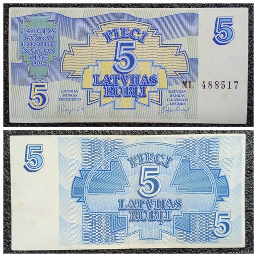 5 рублей Латвия 1992 г.