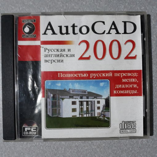 CD AutoCAD