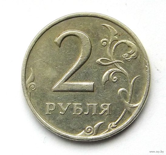 2 рубля 1997 ммд (74)