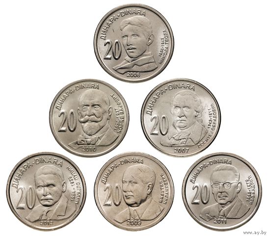 Сербия 20 динар 2006 - 2012 набор 6 монет UNC