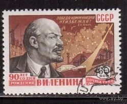 СССР-1960, гаш., 90-год. Ленина, Ракета