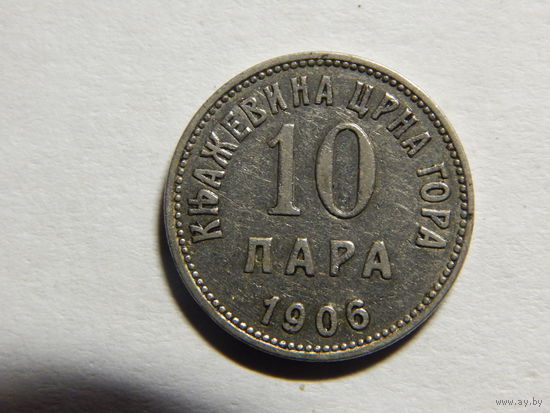 Черногория 10 пара 1906г