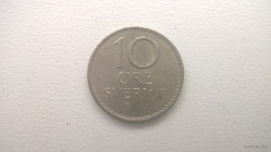 Швеция 10 эре, 1968г. (U-обм)