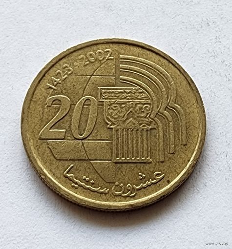 Марокко 20 сантимов 2002