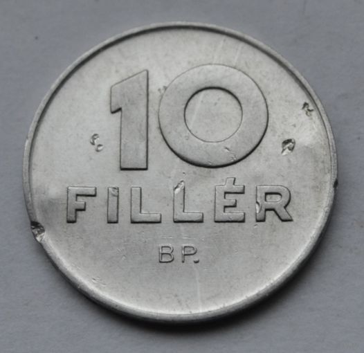 Венгрия, 10 филлеров 1971 г.