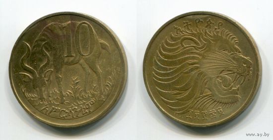Эфиопия. 10 центов (1977)