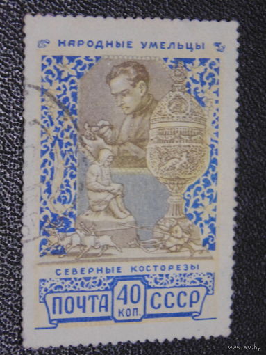 СССР 1957 год.