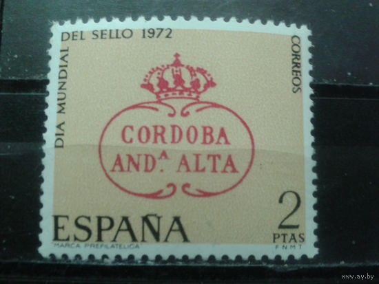 Испания 1972 День марки, штемпель**