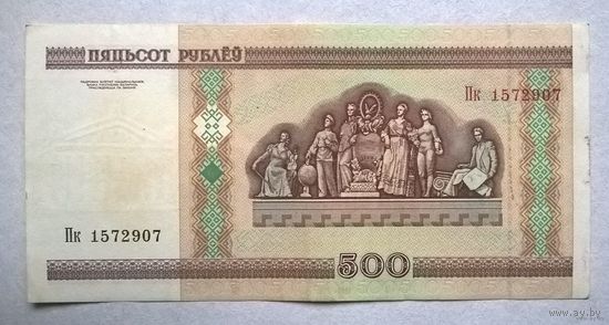 500 рублей серия Пк