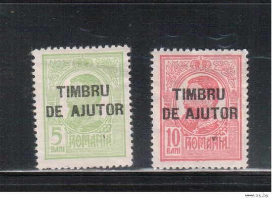 Румыния-1915(Мих.1-2)   * ,  Налоговые марки , Король, Надп.(полная серия)