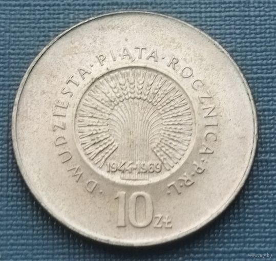 Польша 10 злотых, 1969 25 лет с момента образования Польской Народной Республики