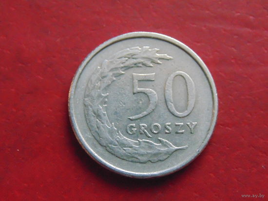 Польша 50 грош 1991 год.