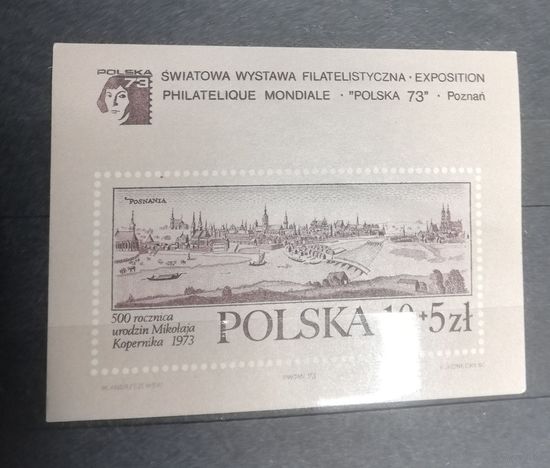 Польша 1973 Международная филателистическая выставка в Познани. Блок