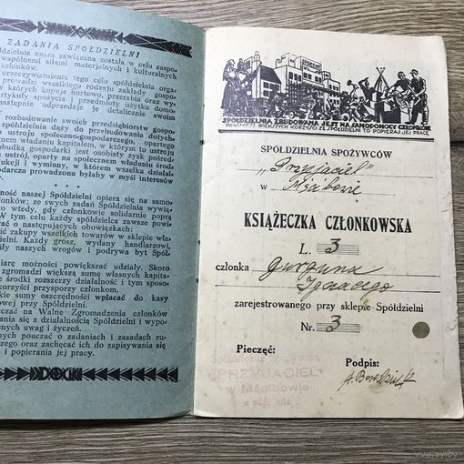 Членская книжка 1936г.