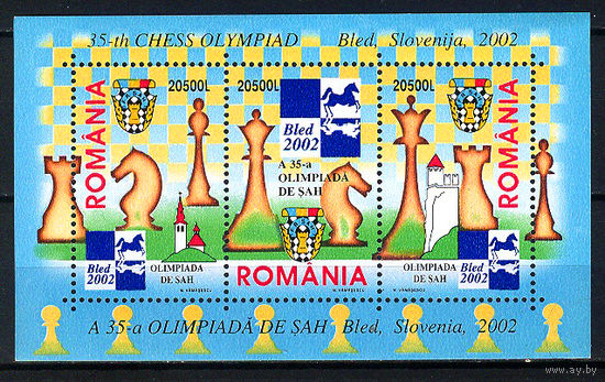 2002 Румыния. Шахматы