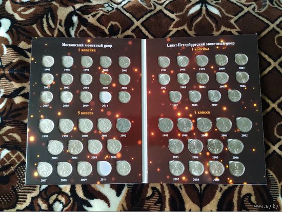Практически полный комплект современных копеек России номиналом 1 и 5 копеек (2 монетных двора: ММД, СПМД) в альбоме. Лот 2. Могу рассмотреть обмен.