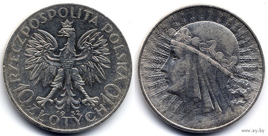 10 злотых 1932, Польша. Ядвига. Вариант со знаком монетного двора под правой лапой Орла. Коллекционное состояние