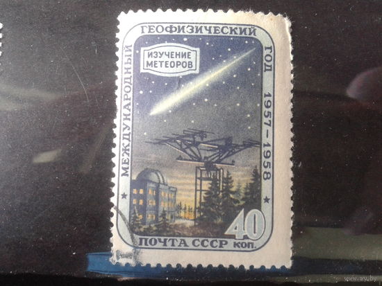 1957, Изучение метеоров