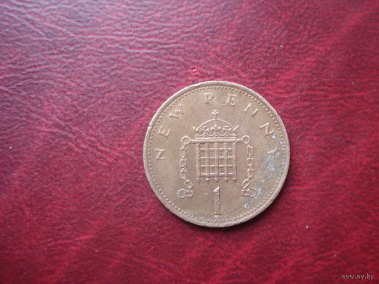 1 новый пенни 1971 год Великобритания