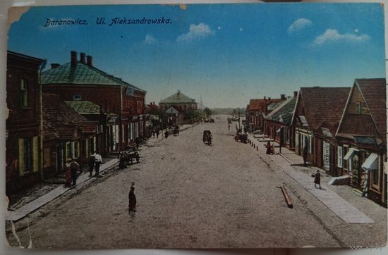 Барановичи. Александровская улица. 1917. Прошла почту