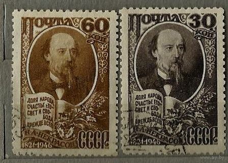 1946 Н.А. Некрасов полная серия из 2 марок