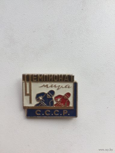 Чемпионат мира по спидвею. СССР