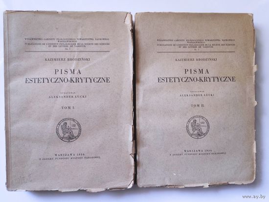 Kazimierz Brodzinski. Pisma estetyczno-krytyczne, Tom I-II. Warszawa, 1934. (на польском)
