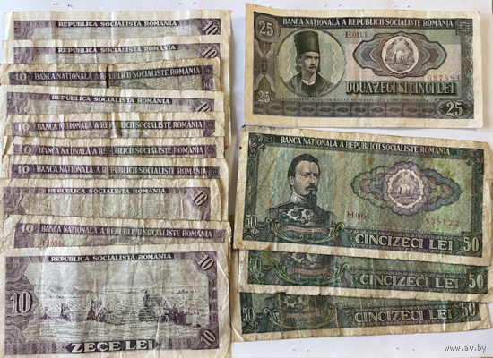 Банкноты Румыния 10 лей 25 леи 50 лей образца 1966 года