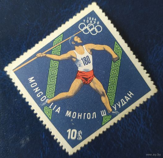 Монголия 1964  олимпиада в Токио 1 из 8 следы от наклейки.