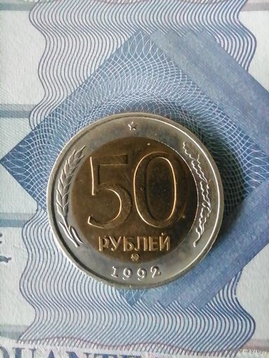50 рублей 1992 г. ММД редкая