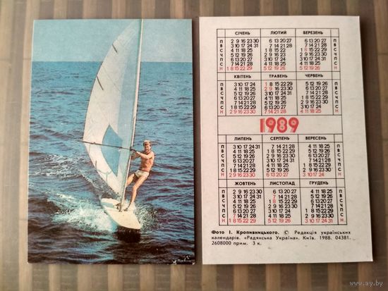 Карманный календарик. Парусник. 1989 год