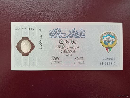 Кувейт 1 динар 2001 UNC