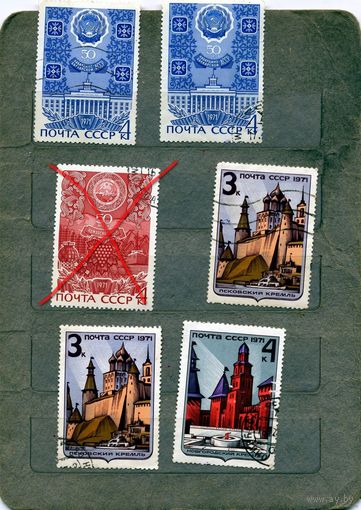 СССР, 1971, СБОРНЫЙ ЛОТ  6м  по 15 коп шт