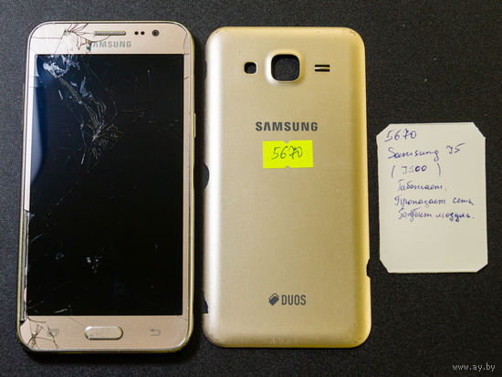 Телефон Samsung J5 2015 (J500H), золотистый. 5670