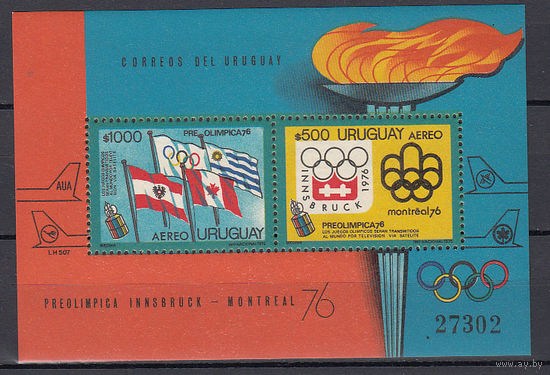 Спорт. Олимпийские игры. Уругвай. 1975. 1 блок. Michel N бл25 (40,0 е).