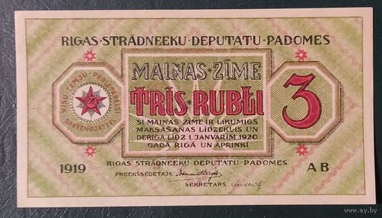 3 рубля 1919 года - Латвия - aUNC