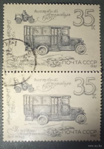 Марки СССР 1987 Почтовый автомобиль . Продается 1 марка из сцепки