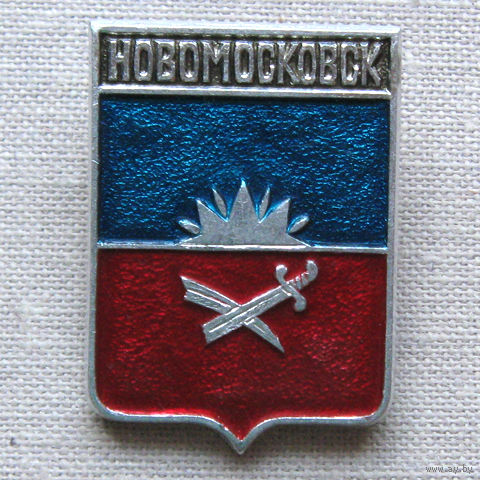Значок герб города Новомосковск 15-28