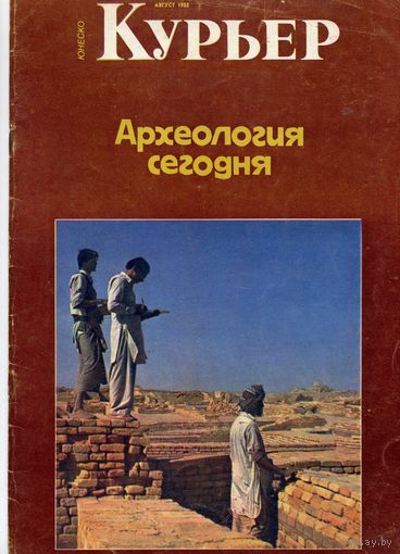 Журнал Курьер  ЮНЕСКО 8 1985