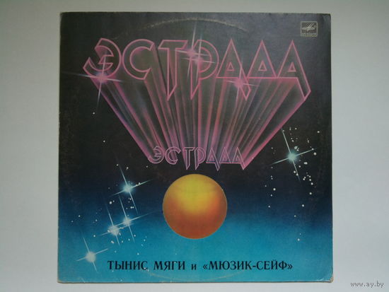 Тынис Мяги /  Мюзик-Сейф 1982