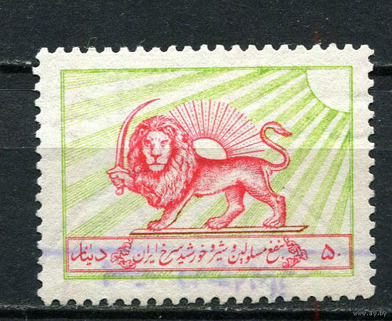 Иран - 1965/1966 - Лев с мечом 50D. Zwangszuschlagsmarken - [Mi.19z] - 1 марка. Гашеная.  (LOT Ds35)