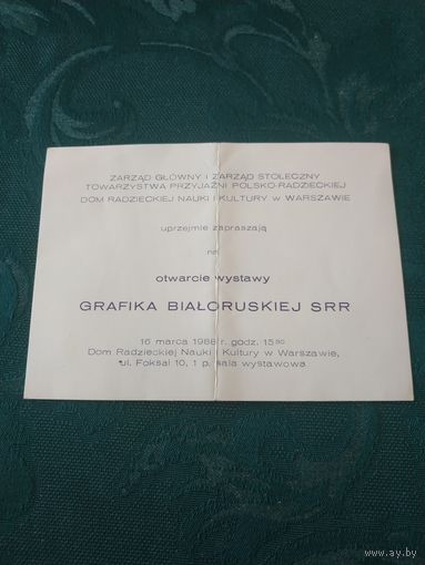Приглашение (программка) на открытие выставки "Grafika bialoruskiej SRR", Дом советской Науки и Культуры в Варшаве, 1988