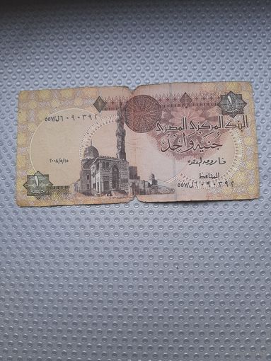 1 фунт Египет. С 1 рубля