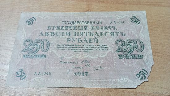 250 рублей 1918 года АА-046 Шипов-Овчинников с 6 -и рублей