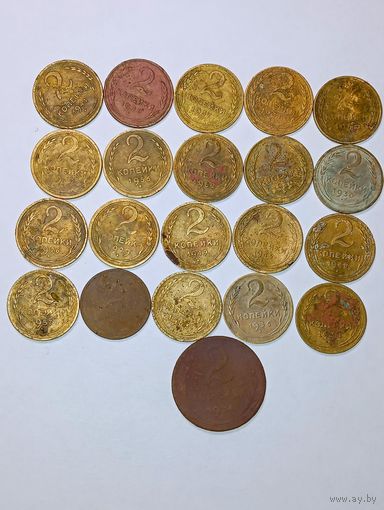 Сборный лот монет СССР до реформы 2 копейки . С рубля