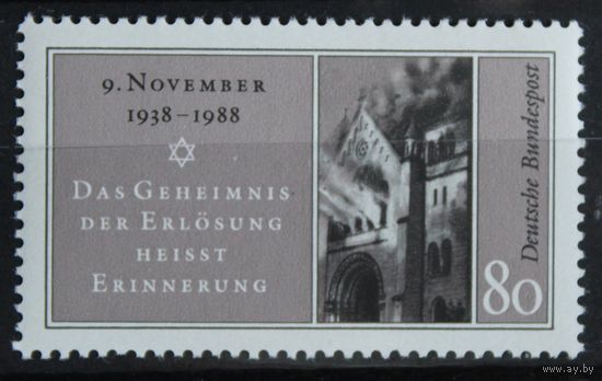 Горящая синагога, Германия, 1988 год, 1 марка